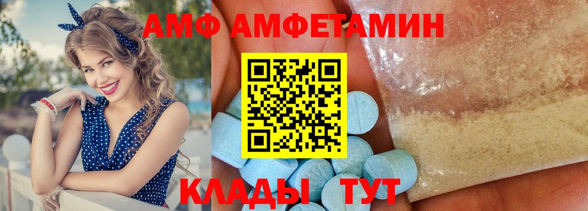 Котовск  Амфетамин 97%  Амфетамин  Вход с VPN 
