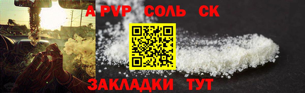 Alfa_PVP СК  Вход с VPN  Котовск 