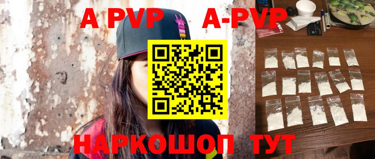 APVP СК КРИС Котовск