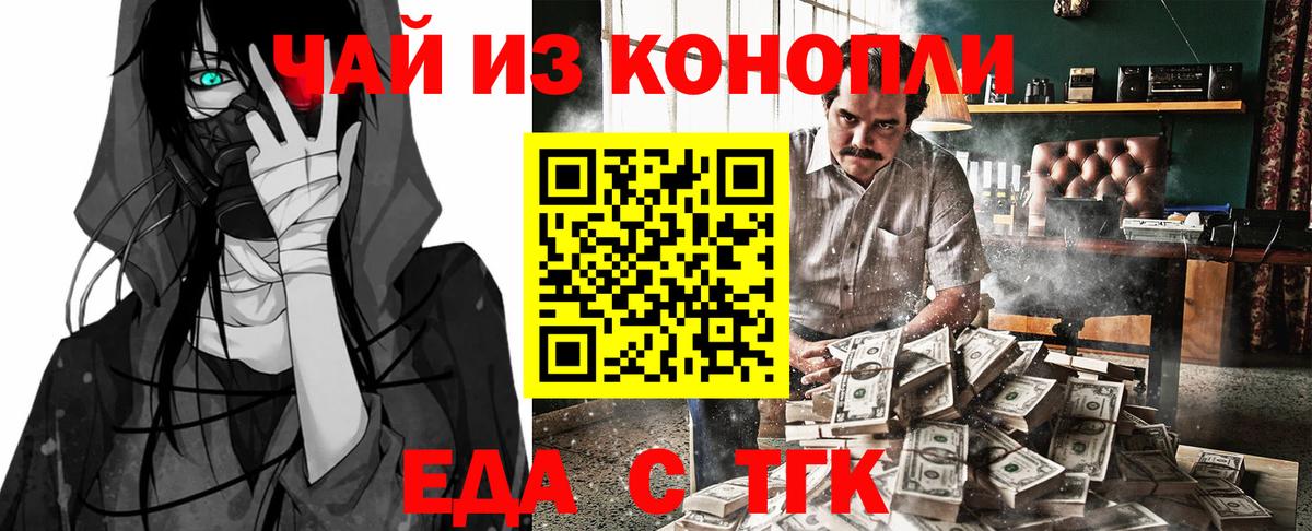 Canna-Cookies конопля  Вход с VPN  Котовск 