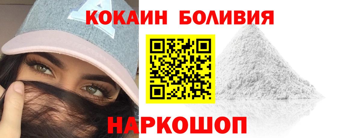 Cocaine FishScale  Кокаин  Вход с VPN  Котовск  COCAIN 99% 