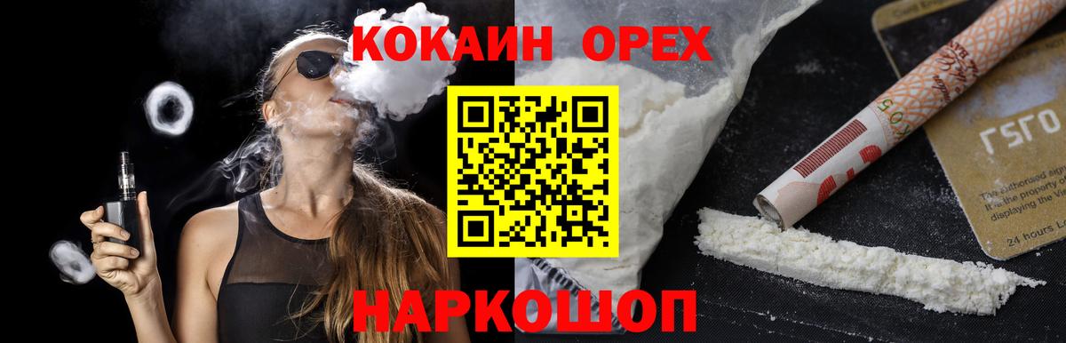 КОКАИН Боливия Котовск