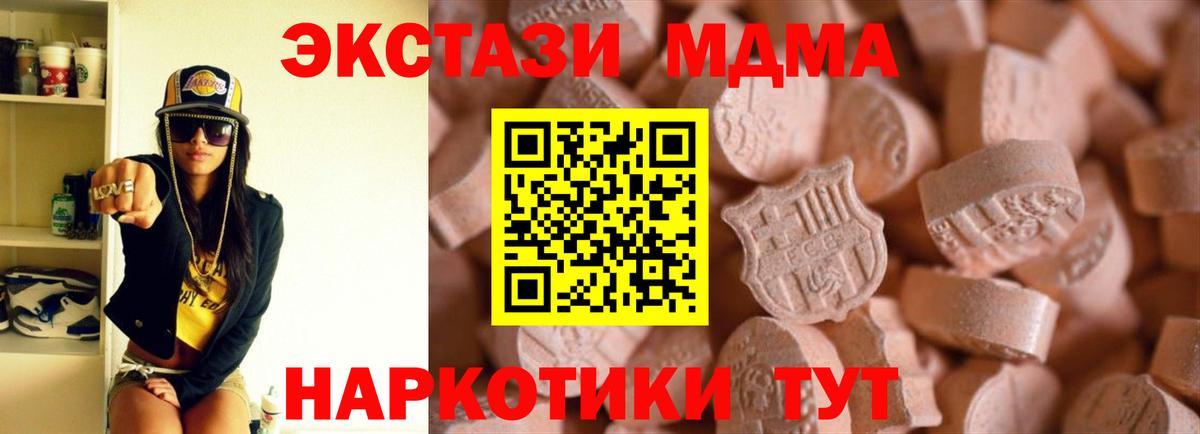 Котовск  Ecstasy  Вход с VPN  Ecstasy ешки  где можно купить   ЭКСТАЗИ 280мг 