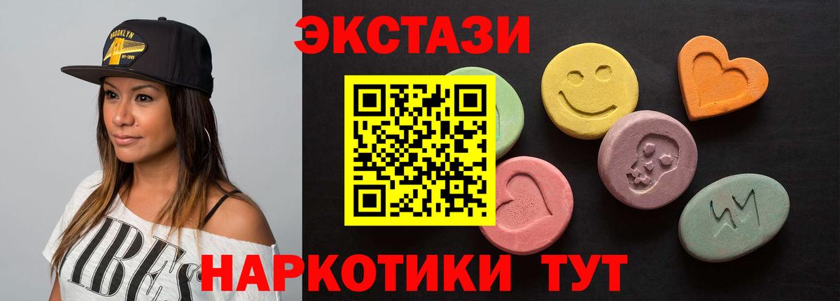 ЭКСТАЗИ таблы Котовск