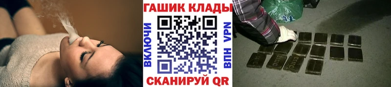 МЕГА ссылки Котовск ГАШИШ гарик где продают наркотики