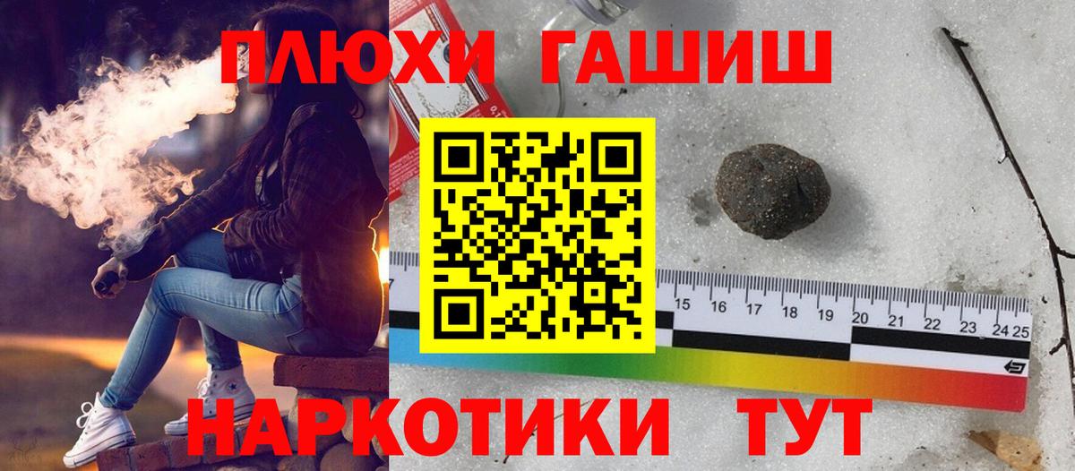 ГАШ hashish  Вход с VPN  Гашиш ice o lator  Котовск 