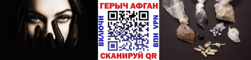 гидра зеркало  Котовск  ГЕРОИН Афган 