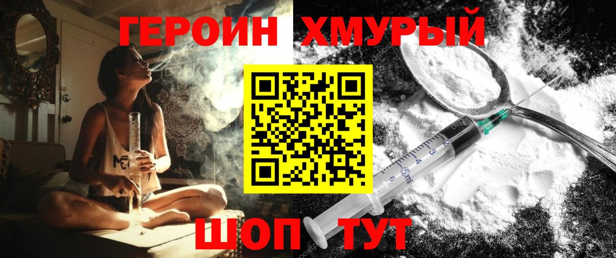 Котовск  Героин гречка  Вход с VPN 