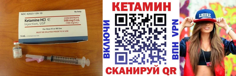 КЕТАМИН VHQ  mega как зайти  Котовск 