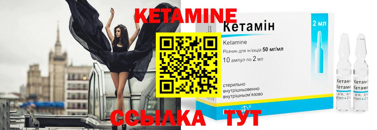 Котовск  КЕТАМИН ketamine  Вход с VPN 