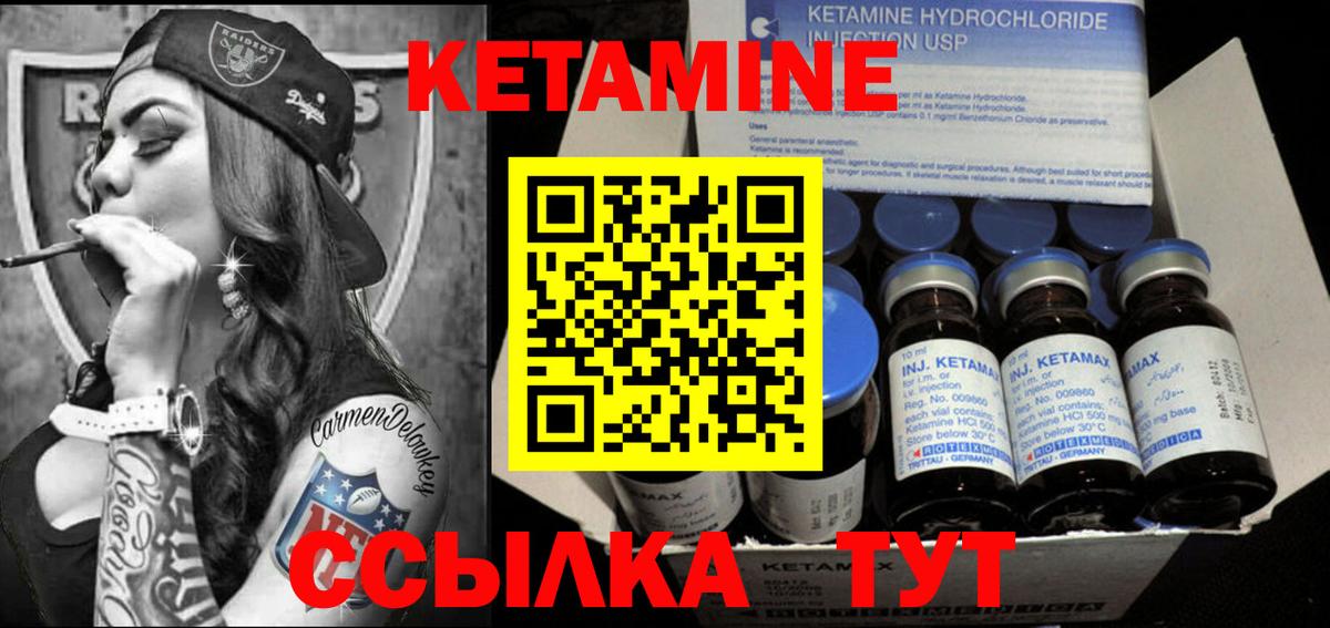 КЕТАМИН VHQ Котовск