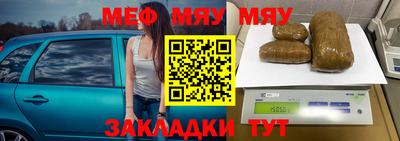 мяу мяу мука Конаково