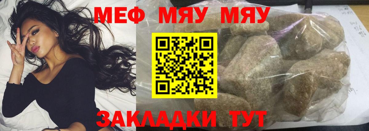 МЕФ мука Котовск