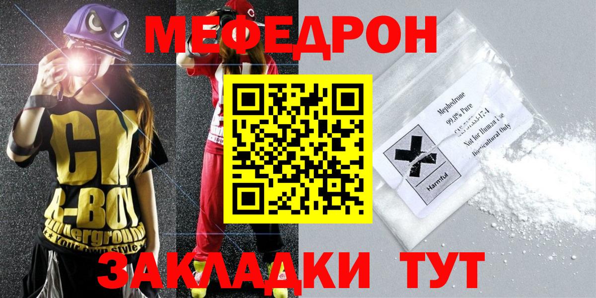 Котовск  МЯУ-МЯУ мука  МЕФ  Вход с VPN 