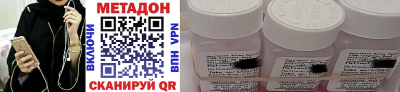 где купить наркотик  Котовск  Метадон methadone 
