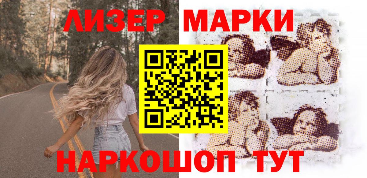 Марки NBOMe 1,8мг  Вход с VPN  Котовск 