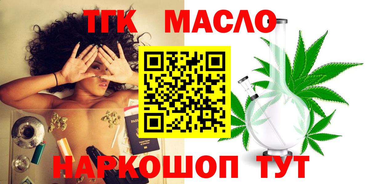 Дистиллят ТГК концентрат  продажа наркотиков  Котовск  Вход с VPN 